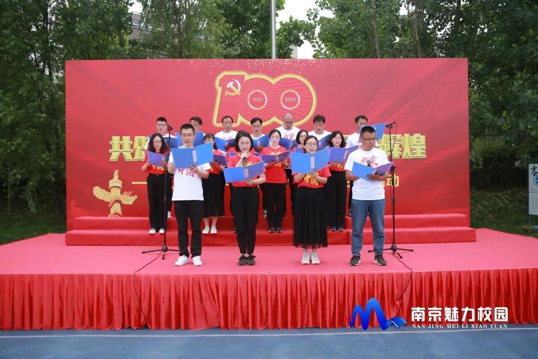 聚焦丨南京市江心洲初级中学庆祝建党100周年主题活动