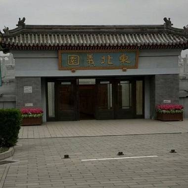北京公墓情况调查西静园公墓