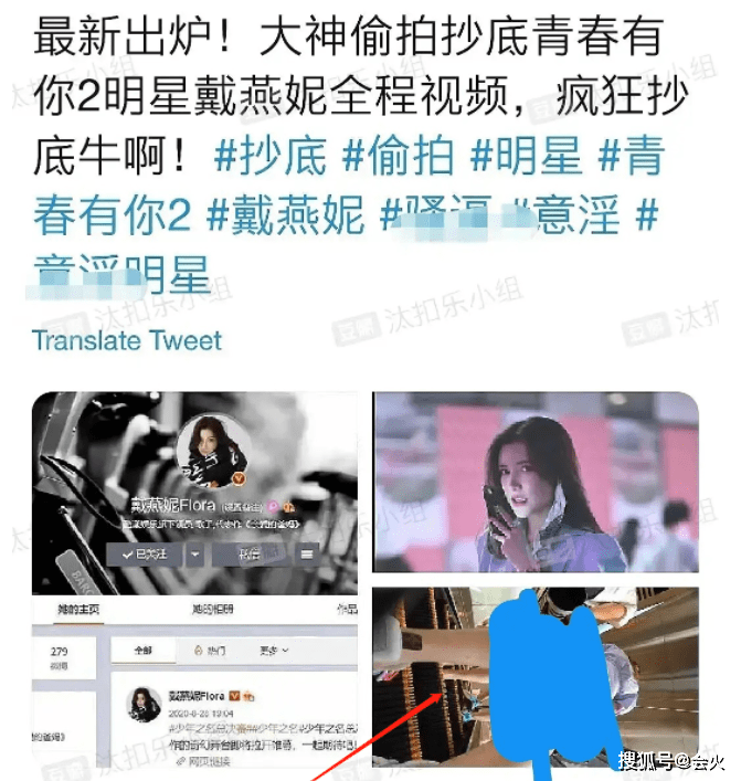 张含韵被多名男代拍拍裙底!对方猥琐直言“好腿”