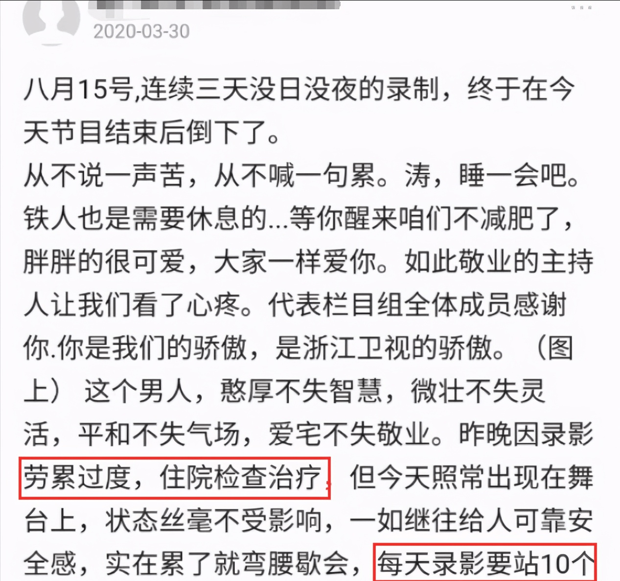 主持人口才训练绕口令_其他考试 考试 教材教辅考试(3)