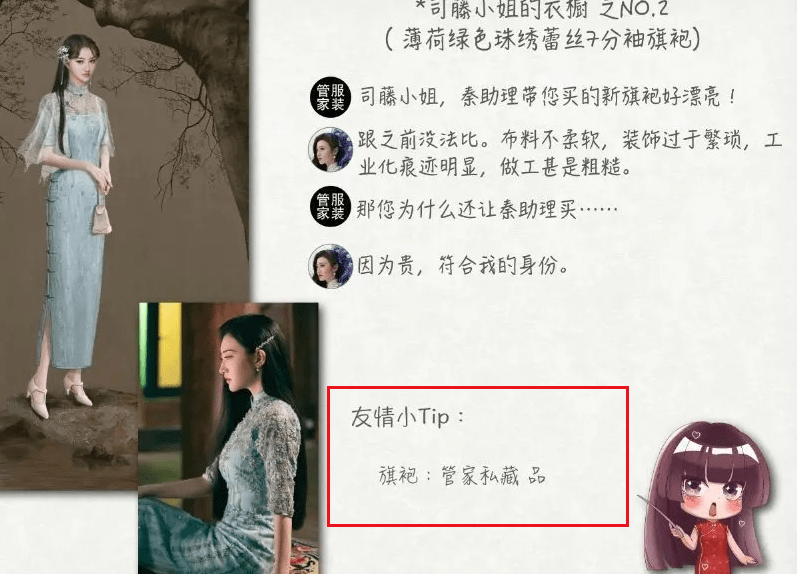 司藤小说内容简介 080bad96b7354cbfb118075a3c1e5fb1.png