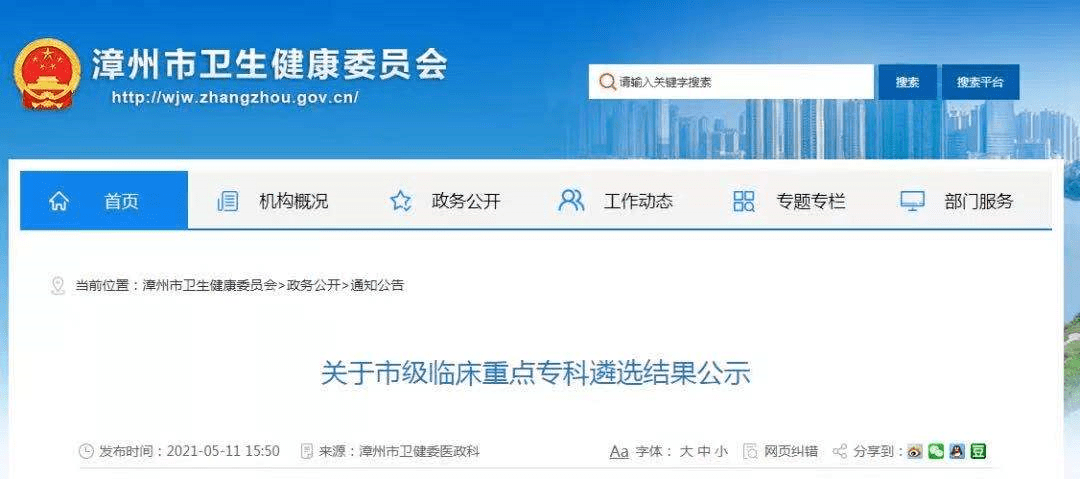漳州男性医院排行_漳州九龙男科医院正规可靠九龙医院治男性疾病如何