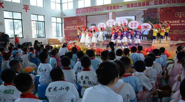 传承红色基因红领巾心向党宁乡金洲镇望龙小学喜迎六一儿童节