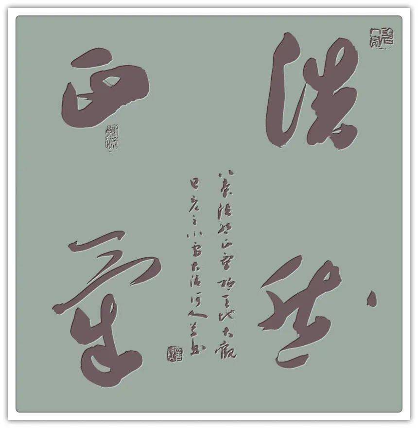 名家视野刘砚军书法笔墨雄观气度非凡