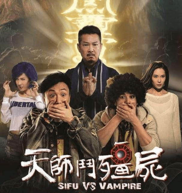 远一点的有《僵尸大时代》《少林僵尸》《僵尸奖门人》等,近一点的"