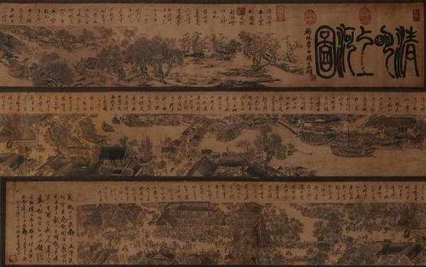 翰林學士趙孟頫清明上河圖價格及真品圖片