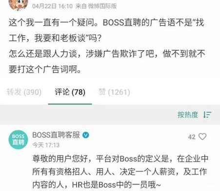 中国最大在线招聘平台赴美上市背后_boss