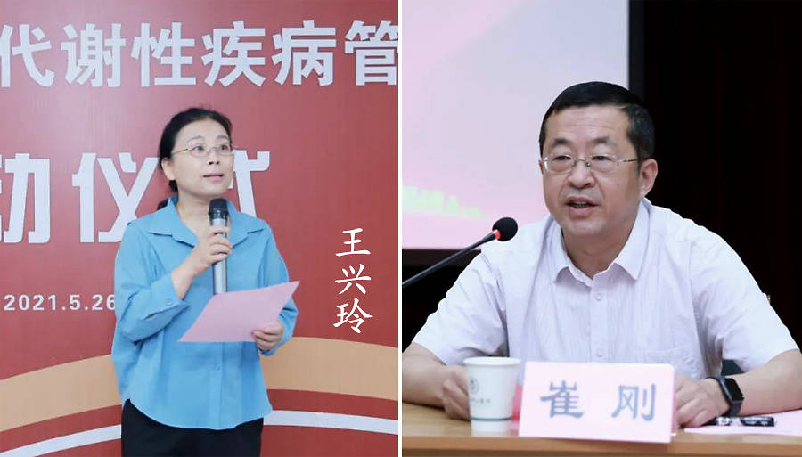 院长倪庆宾,副院长王兴玲,医务部主任崔刚,学科办主任刘晶,内分泌代谢