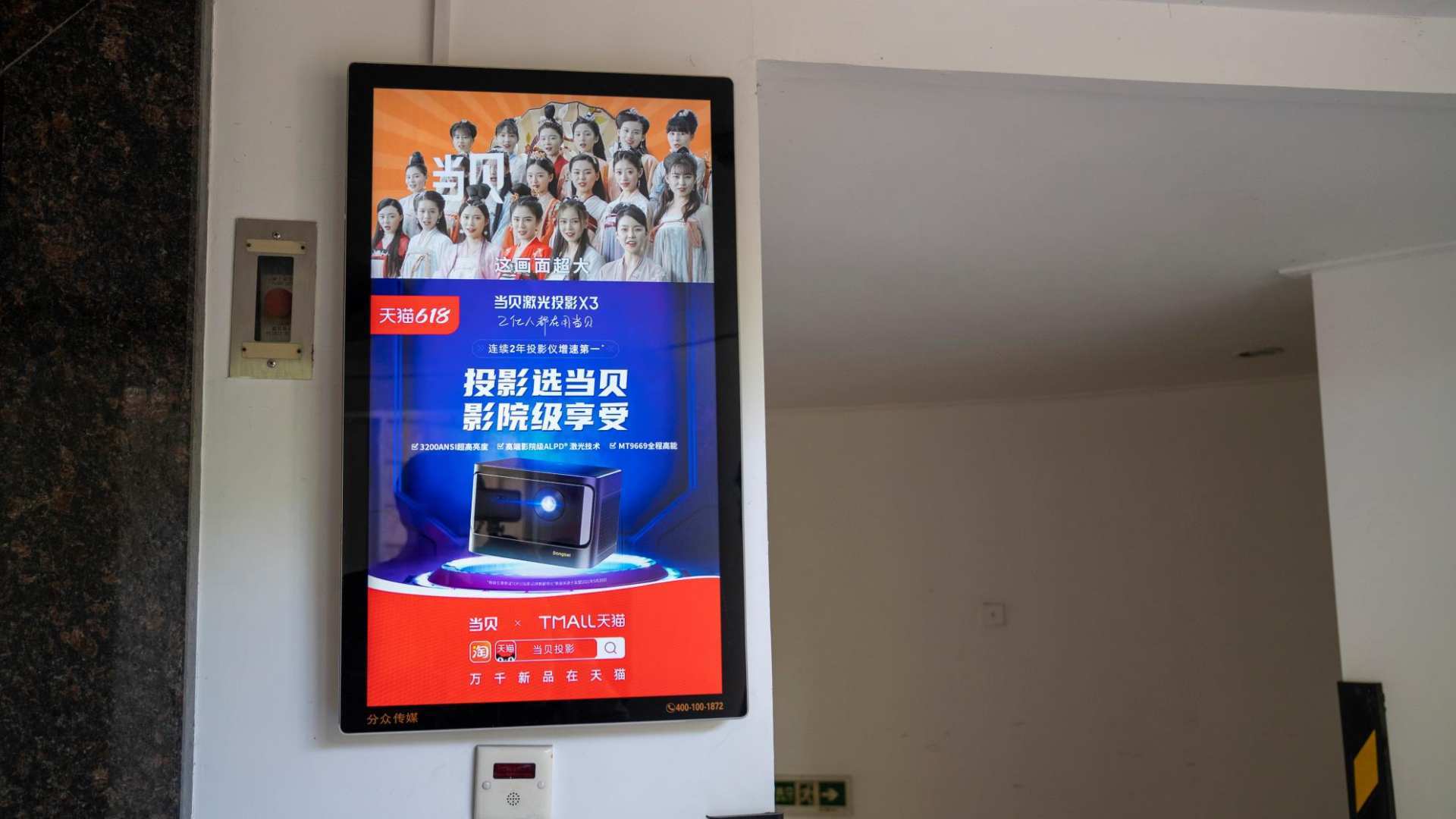 营销创意哪家强当贝电梯广告属实创新太洗脑