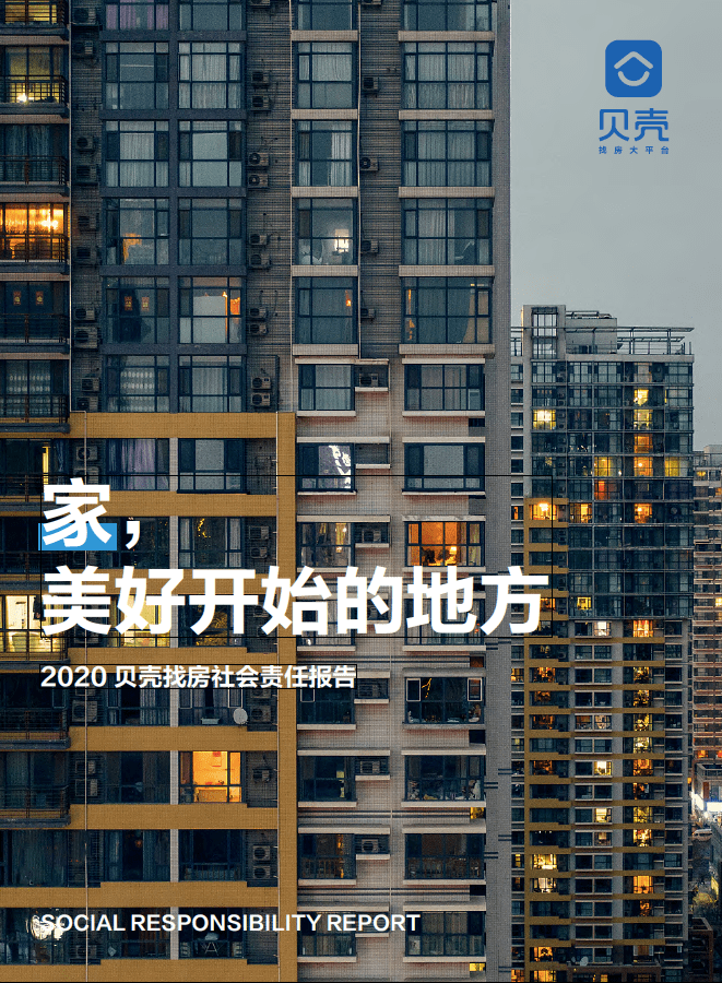 贝壳找房二手房入口在哪里 b400dc69c9454992a35f96350a3aa553.png