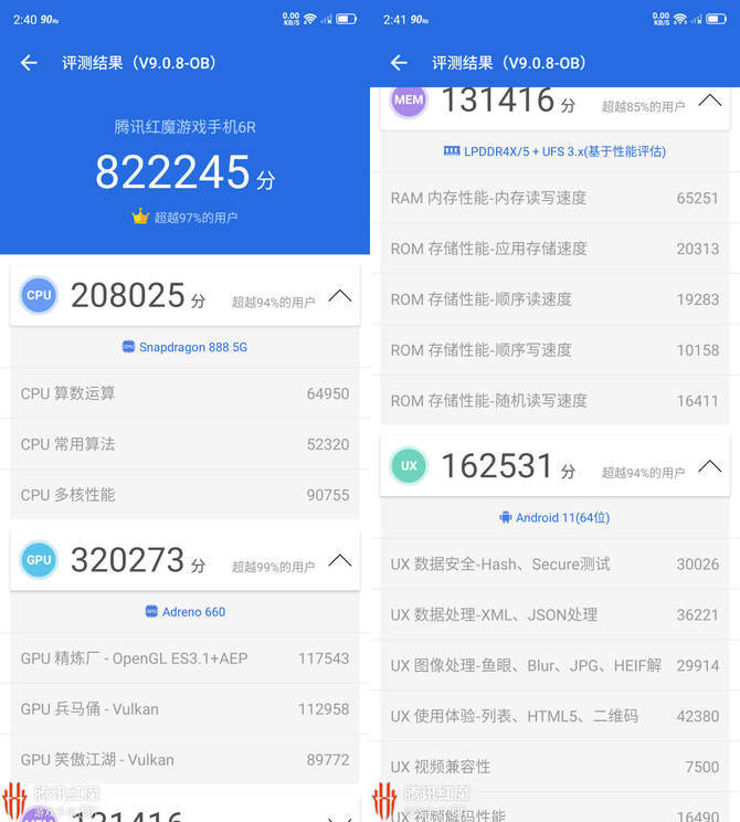 上手|强劲且轻薄的骁龙888游戏手机，西装狂魔腾讯红魔6R上手