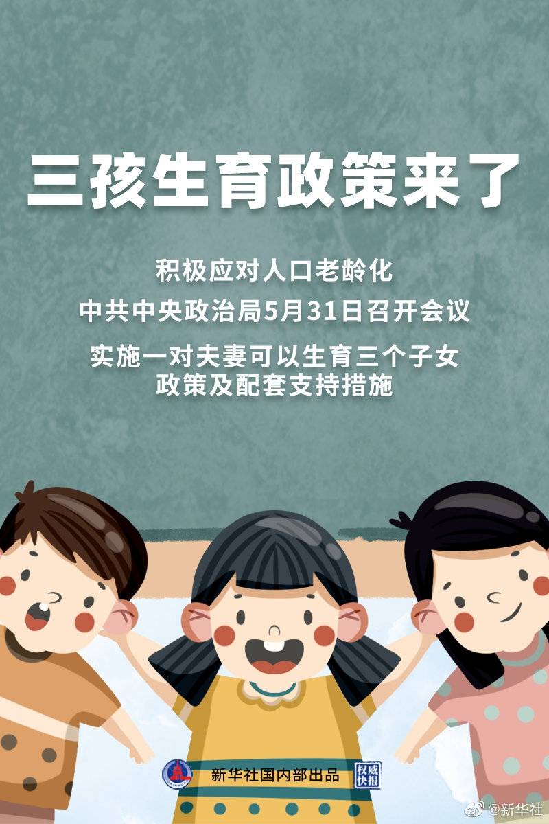 三胎政策出臺，張藝謀老婆發文稱提前完成任務，網友評論是亮點 娛樂 第1張