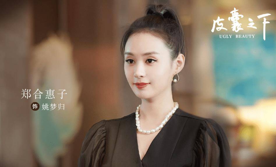原创皮囊之下没开播郑合惠子官宣新剧男主同一人阵容豪华爱了