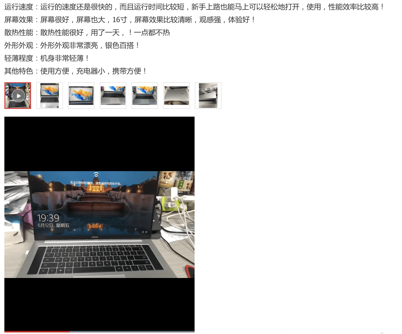 系列|荣耀618智慧新生 6月1日笔记本开门红利福利抢先享