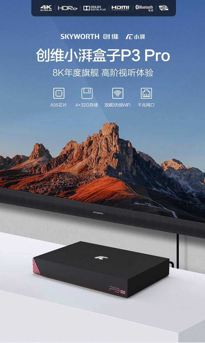 监控|618狂欢大促，创维小湃电视盒子和智能摄像头最高超半价优惠