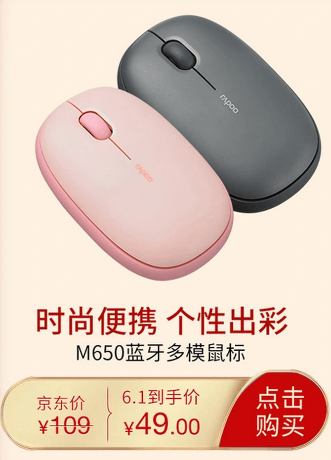 优惠|低至5折，不买真亏！雷柏618开门红优惠活动火爆