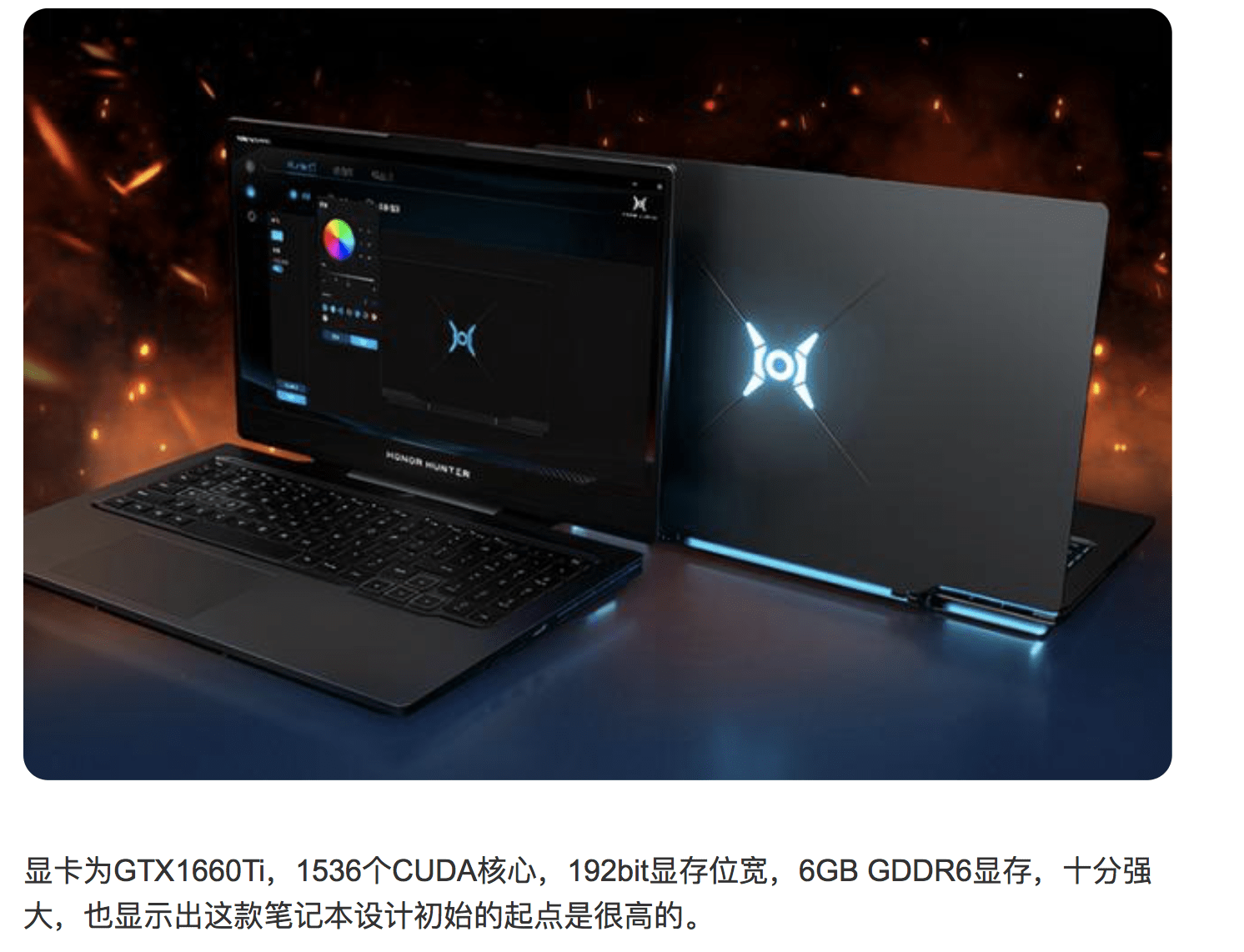 系列|荣耀618智慧新生 6月1日笔记本开门红利福利抢先享