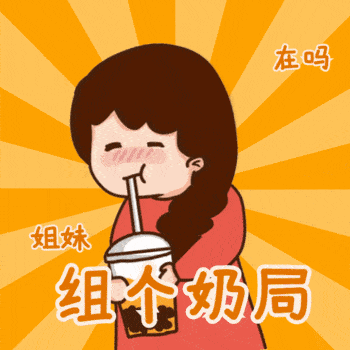 3.闲暇时给护士小姐姐带奶茶.2.