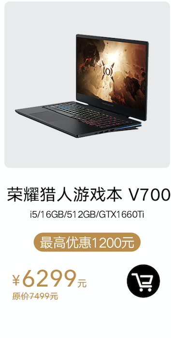 系列|荣耀618智慧新生 6月1日笔记本开门红利福利抢先享