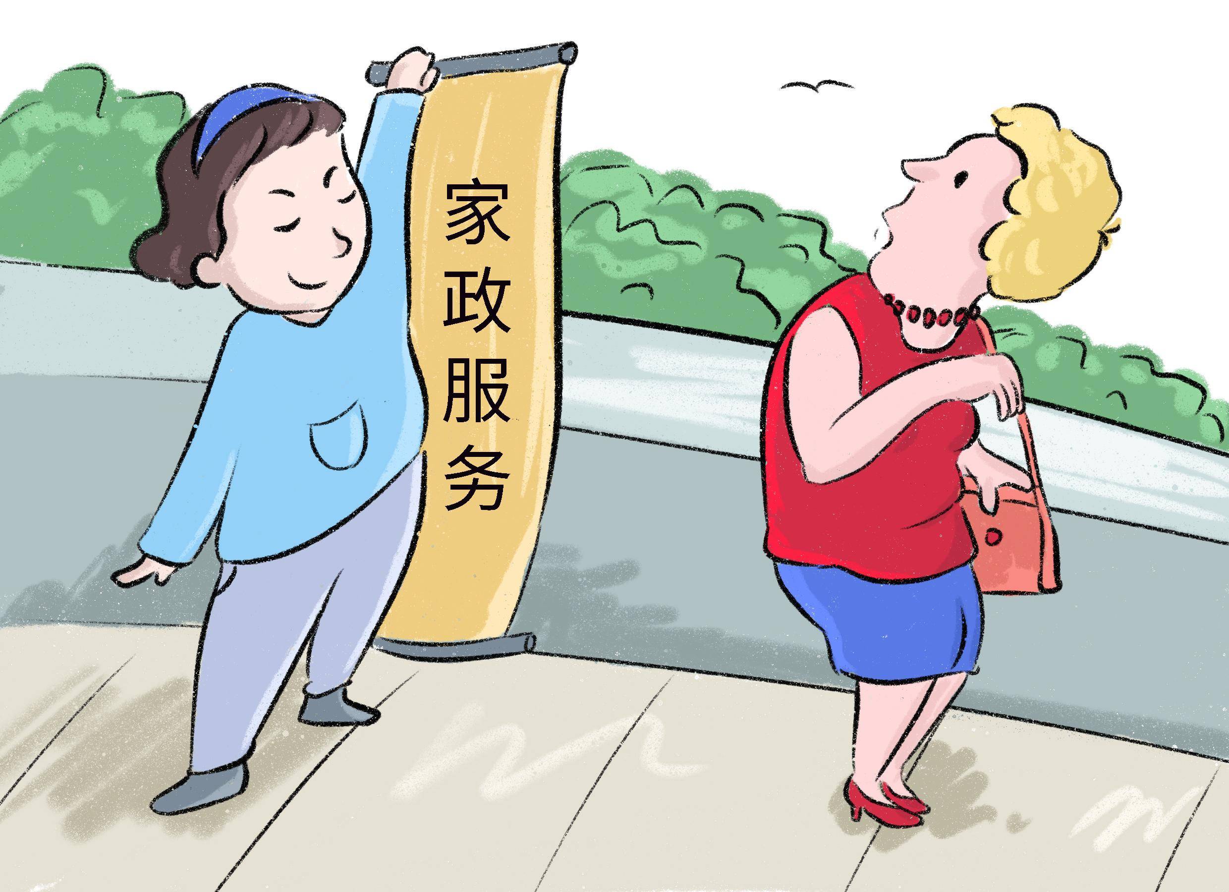 家政妇漫画图片图片