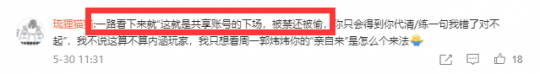 代售|剑网3：郭炜炜账号被盗？五红号被封，内部员工代打也不靠谱