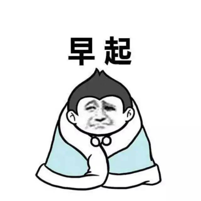 考研备考,需要每天早晨六点钟起床吗?