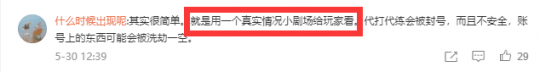 代售|剑网3：郭炜炜账号被盗？五红号被封，内部员工代打也不靠谱