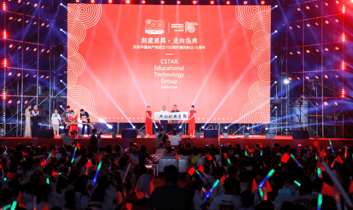 "创建差异 走向复兴"西斯达创办15周年庆典隆重上演!