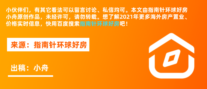 泰国买房养老有什么优点？