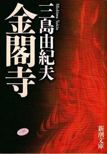 跻身豆瓣读书高分榜TOP250，这7部日本文学作品非常值得一读！_手机搜狐网