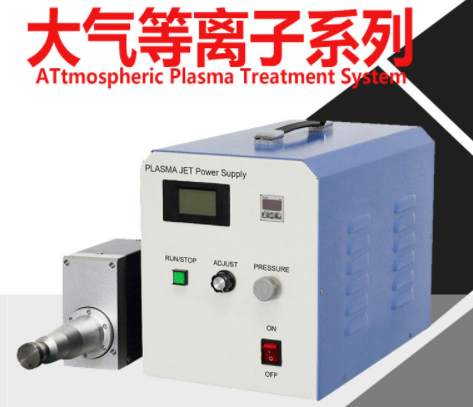 电浆清洗机改变材料表面性质 金铂利莱 处理