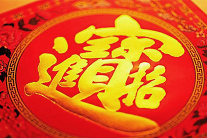 最有福气的生肖是哪几个 e1928e36329246319ac90e2a721a9c87.jpeg