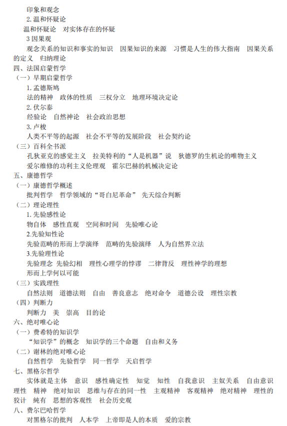 马克思经历简谱(3)