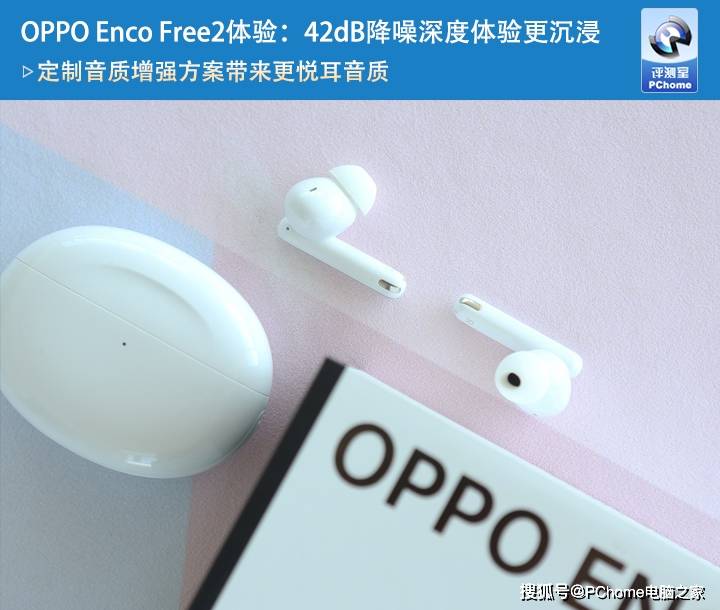 Enco|OPPO Enco Free2体验：42dB降噪深度体验更沉浸