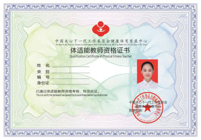 为什么要考证书青少儿体适能教练员该怎样选择正规权威的体适能教练证