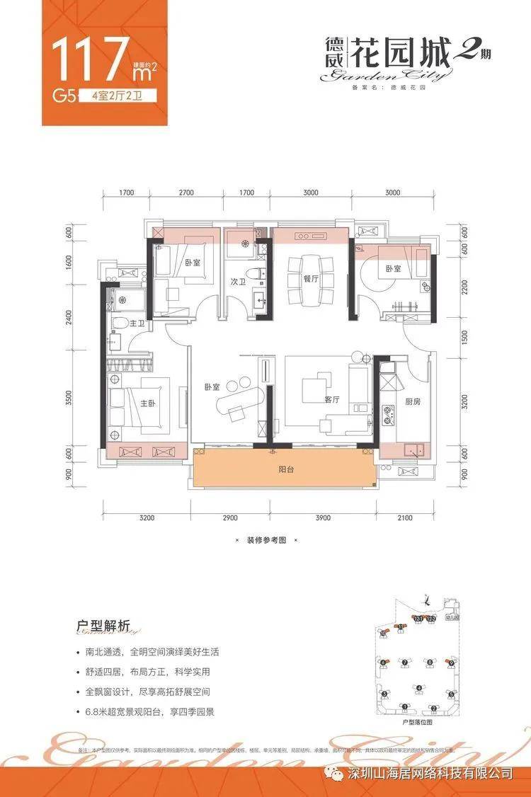 惠州德威花园城二期升值空间大吗为什么这么多人买请问需要注意什么吗