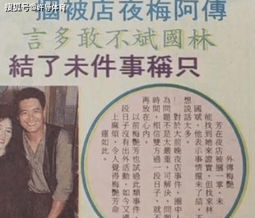 原创1992年梅艳芳在ktv被黄朗维扇耳光随后这位社团老大离奇死亡