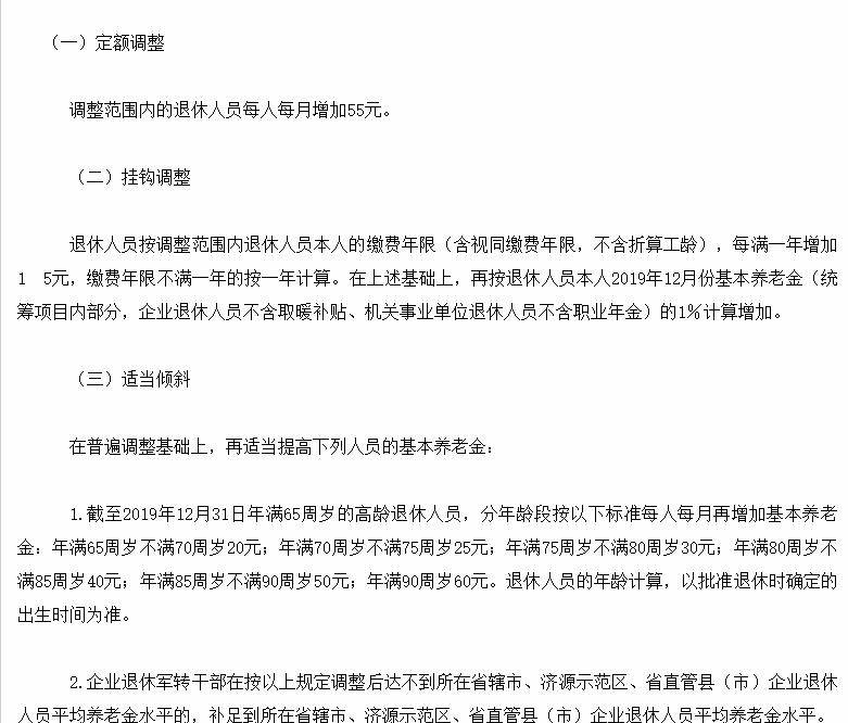 如何合理安排退休金 f746b41efd4e403a86cf382dbbe29e68.jpeg