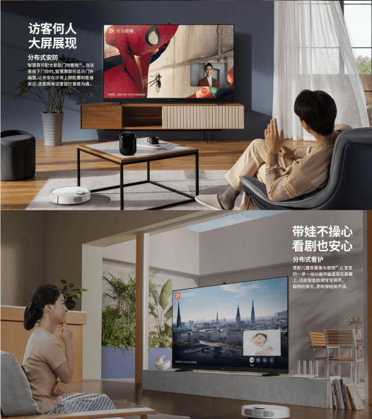 体验更全面新一代华为智慧屏v系列搭载harmonyos2