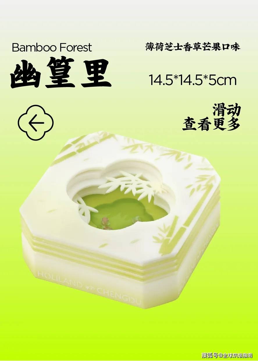 成都首家好利來驚艷開業！國潮臉譜慕斯，四川風情飲品一篇文章全解析 熱愛美食 第20张