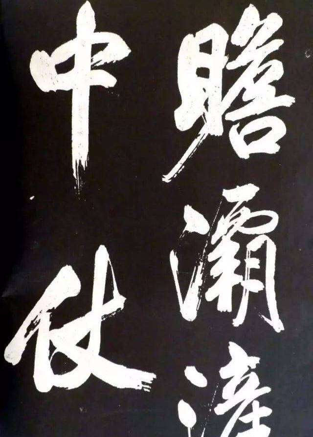 比较大气的字有哪些 a77ae3be6457477e895a5c7ef88c7716.jpeg