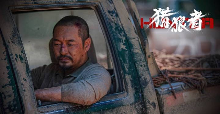 猎狼者狼子7人老六为什么要置老三于死地而不算计其他人