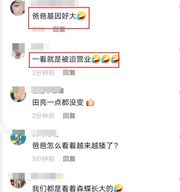 田亮陪孩子做游戏,森碟变表情包,儿子满脸“不情愿“