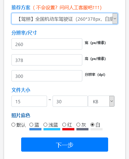 武漢市駕駛證換領補領流程超詳細介紹還能自己製作上傳照片