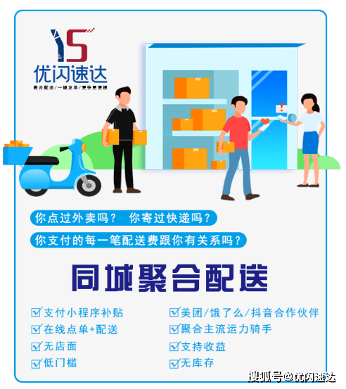 闪送同城配送怎么叫 3370c905936b4ca994c11d1cfef1b38f.png