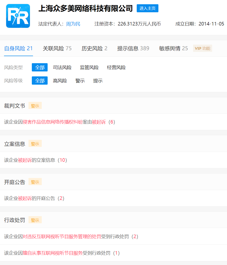 信息|人人视频突遭下架？小米、百度曾投资！网友：我的快乐没了
