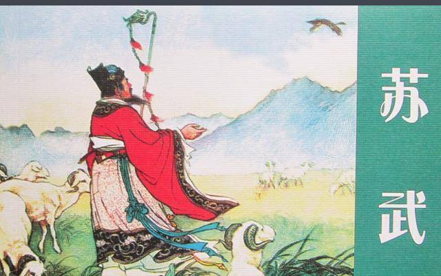 渴饮月窟冰,饥餐天上雪:苏武之功