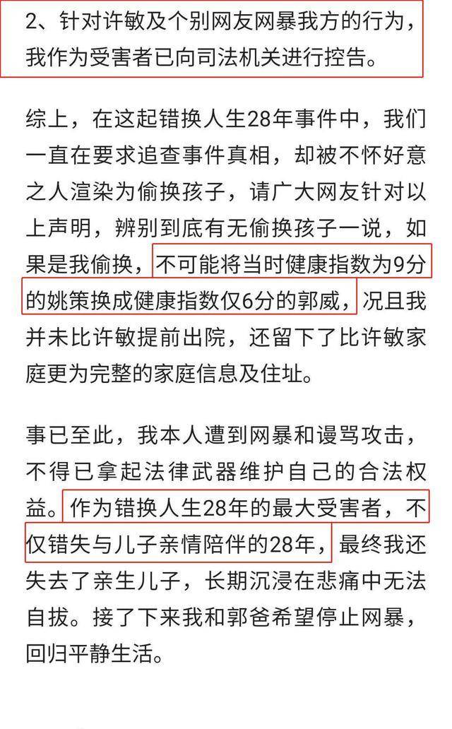 原创杜新枝3000字长文自证清白姚策9分郭威6分我凭什么换