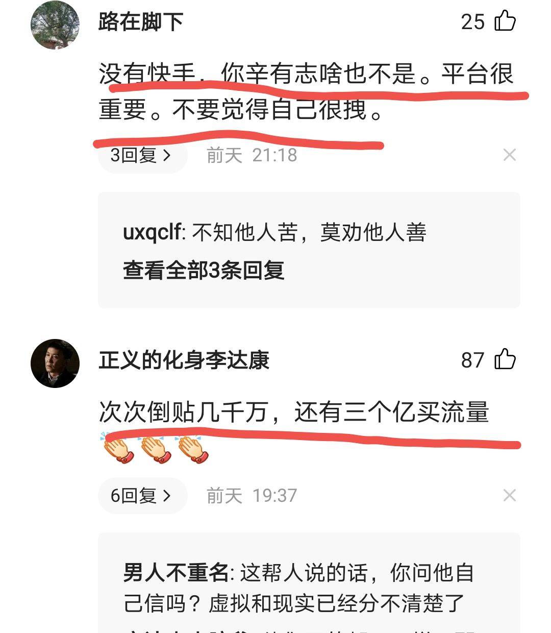 破平台是什么意思 2588902f3724470591c6f74c503221e1.jpeg