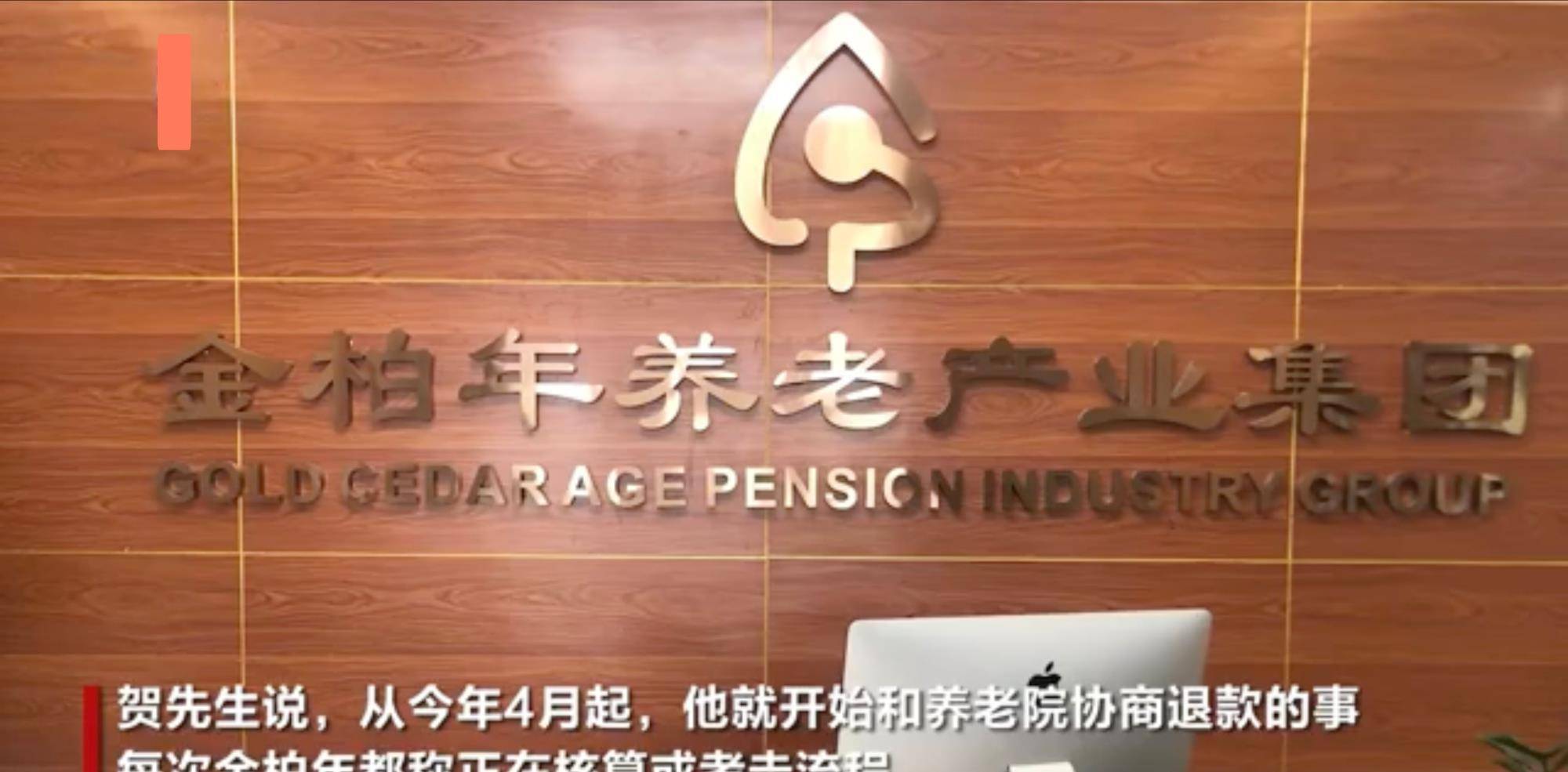 人走了钱没花了 岁老人因病退院 10万余额只能退不到一半 问题